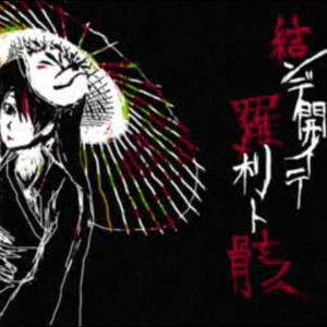 欧美另类videos高清精品
